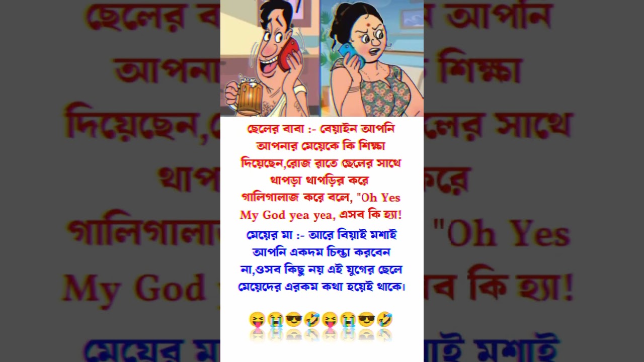 Bamma Brawl Every Night: A Hilarious Comedy Routine