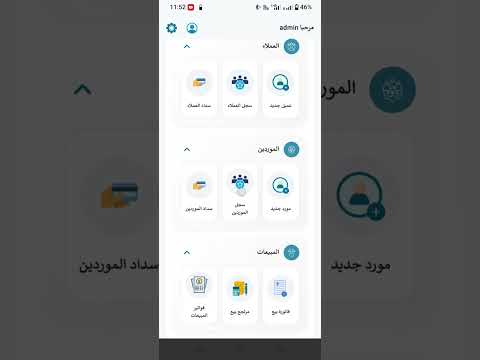 شرح اضافة مورد وعرض سجل الموردين واضافة سداد الموردين