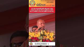 🔴 उत्तर प्रदेश के मुख्यमंत्री योगी आदित्यनाथ ने प्रदेश सरकार के 8 साल पूरे होने पर राजकीय इंटर