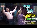 Jhiri Jhiri Brishtite ঝিরি ঝিরি বৃষ্টিতে উঠেছে কাপ�