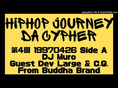 HIP Hop Journey Da Cypher 19970426 4th SideA DJ Muro Guest Dev Large & C.Q. From Buddha Brand