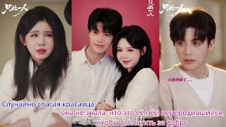 Случайно спасая красавца, она не знала, что это её пёс, переродившийся, чтобы отплатить за добро