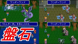 【最初の30分はスキップ推奨】FF5AC 99階 縛りプレイチャレンジ！#49