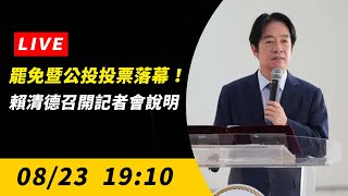 Re: [新聞] 朱立倫喊釋放柯文哲　賴清德：司法獨立性必須尊重