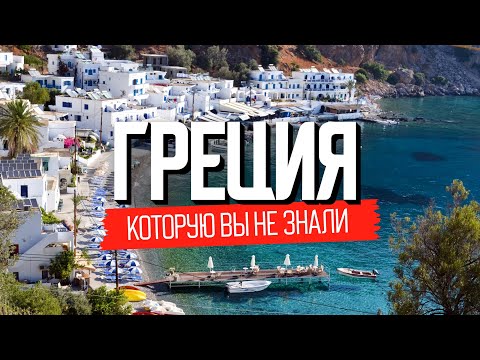 Жизнь наших в Греции: что скрывают от туристов