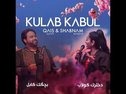 Ghais Ulfat & Shabnam Suraya - Kulab Kabul