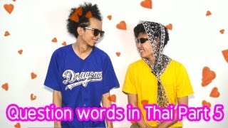 Thai lesson : question words in Thai part 5
