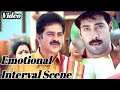 Anandamanandamaye Movie Emotional Interval Scene
