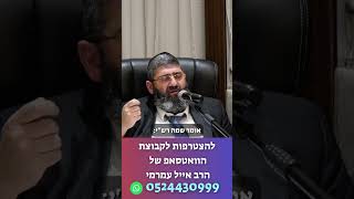 התפילה היא כמו קשת (הרב אייל עמרמי) - התמונה מוצגת ישירות מתוך אתר האינטרנט יוטיוב. זכויות היוצרים בתמונה שייכות ליוצרה. קישור קרדיט למקור התוכן נמצא בתוך דף הסרטון