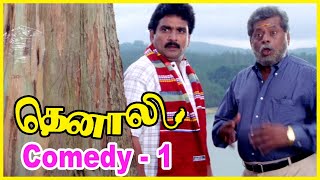 Thenali Tamil Movie  Comedy scenes Part 1  Kamal H