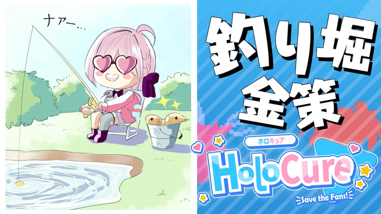 【 HoloCure 】釣りんなぁぁぁぁぁ～～～🎣(・o・🍬)【姫森ルーナ/ホロライブ】