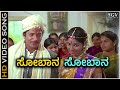 Sobana Sobana - HD Video Song - Bhootayyana Maga Ayyu | Dr.Vishnuvardhan | Bhavani | Vani Jayaram