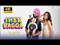 Sher Bagga Full Movie Latest Punjabi Movie 2022 Ammy Virk Sonam Bajwa Full Movie