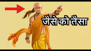 Chanakya Niti | Acharya Chanakya Motivational Video in Hindi | Chanakya Inspirational video