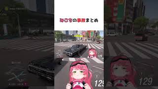 みこちの事故が止まらない【さくらみこ/ホロライブ切り抜き】