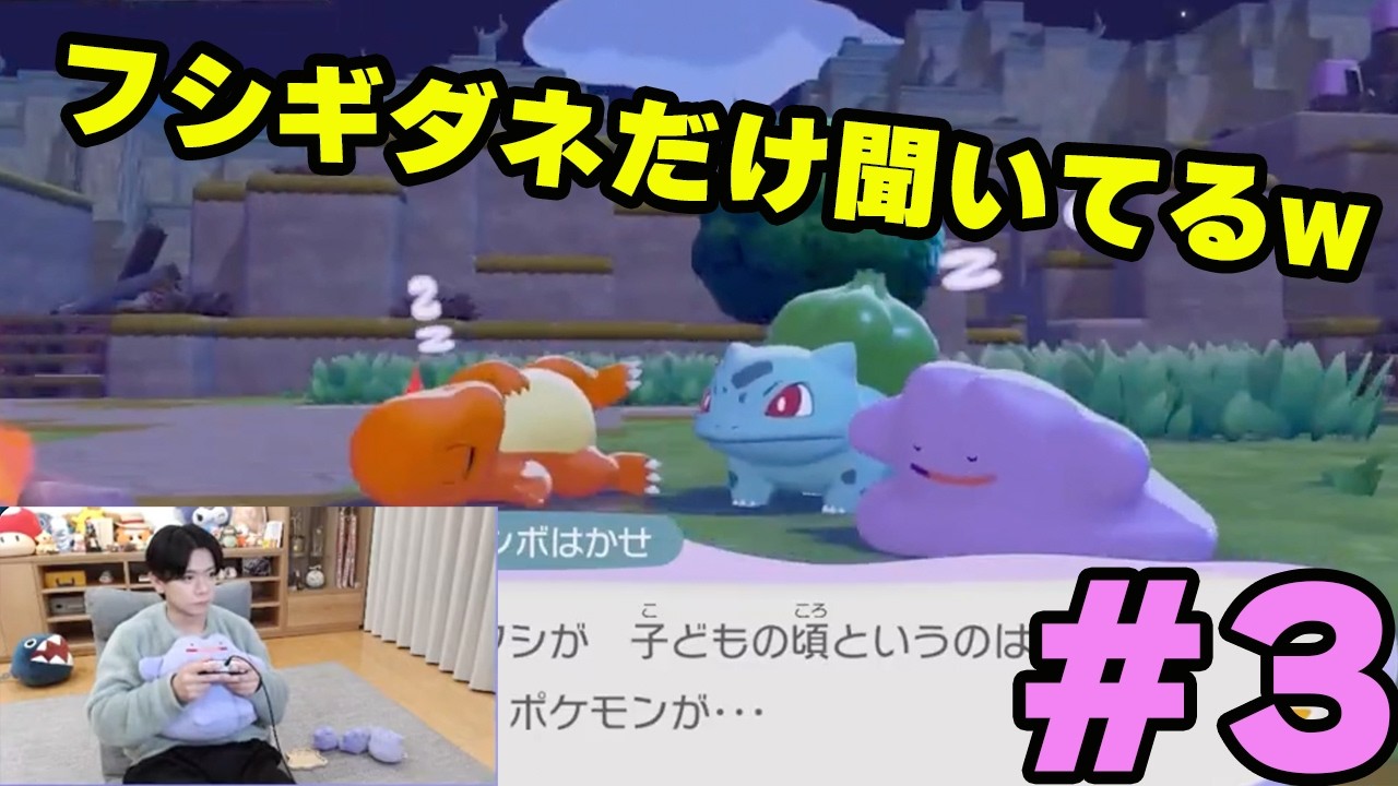 【ぽこあポケモン】おれはこのゲームをずっとやっていたいよ【マヂラブ野田クリスタル】