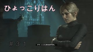 【トゥームレイダー】#31美しき冒険者:最終局突入！【KoC オヤビン＆コビン】