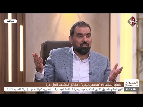 شاهد بالفيديو.. هيبت الحلبوسي: شقيق مشتري معدات بيجي قال: اقسم بالله ما لحكنا خير من اشتريناهن و "نار وشبت"