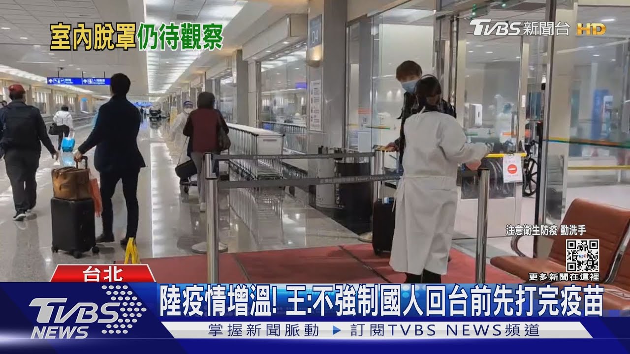 「疫情+低溫」口罩戶外鬆綁首日 王必勝:僅5%人沒戴