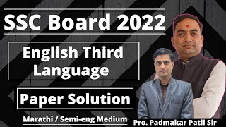 English Paper Solution | SSC Board Exam 2022