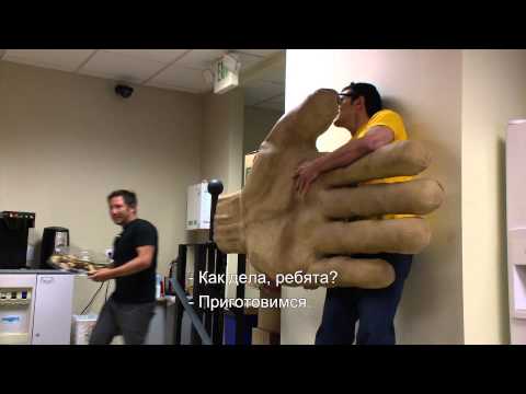 Чудаки 3D - Trailer