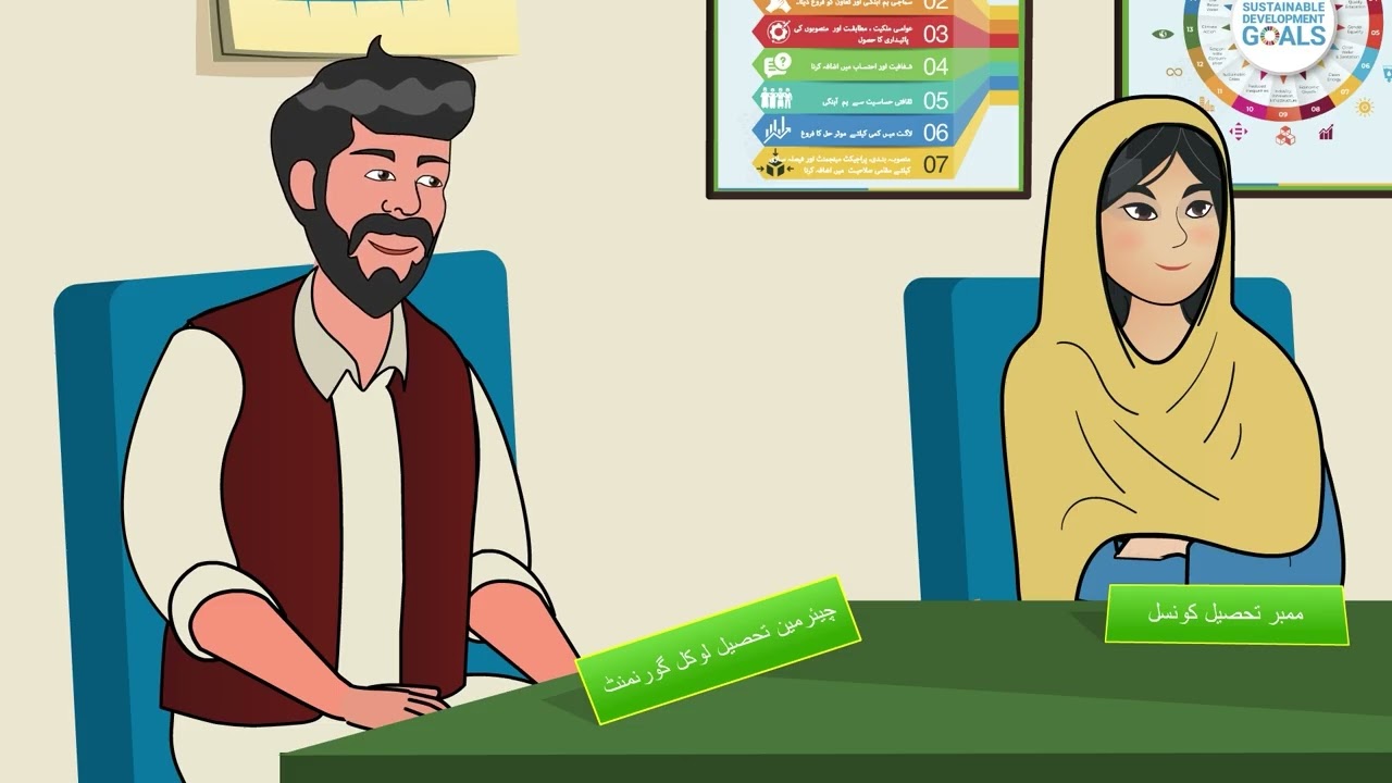 Leading the Way: Role of Local Leaders in Sustainable Development - Episode 3 of our Video Series