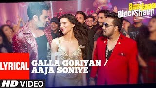 GALLA GORIYAN - AAJA SONIYE Lyrical Video | Kanika