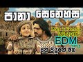 Pana Senehasa EDM REMIX පානා සෙනෙහස සත් පියුමන් මත න�