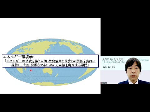 大気汚染物質から微細な塵がどのように生成されるか