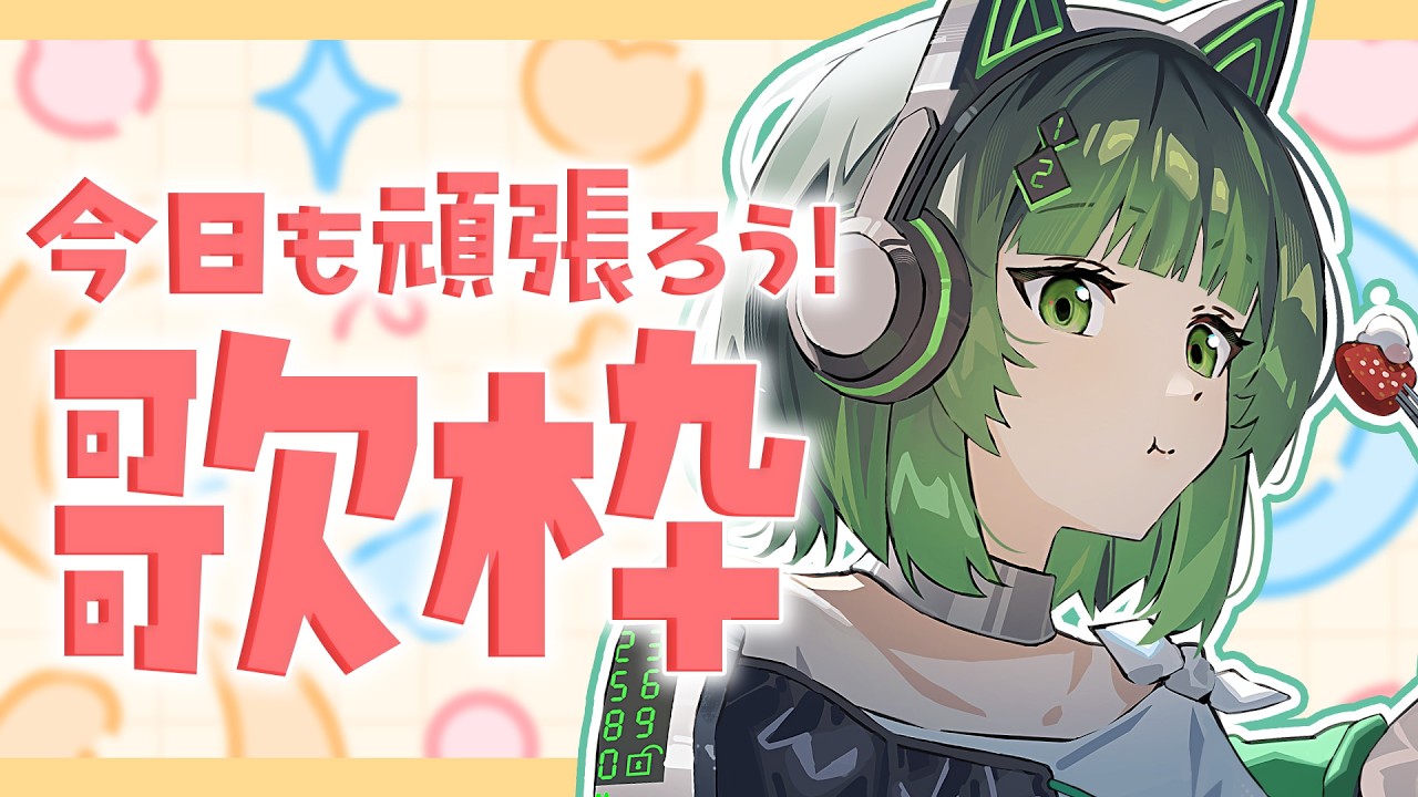 【朝活 / 歌枠】アニソンボカロなんでも歌う！初見さん大歓迎！💫縦型配信 singing stream #shorts #karaoke 【渚沢シチ / ミクスト 】