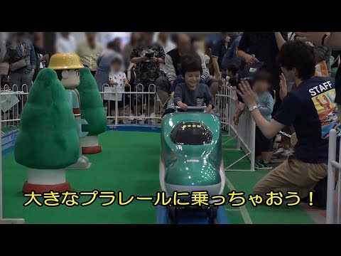 ちょっとだけプラレール博を見てみよう！
