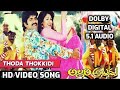 Allari Alludu Movie Songs I Thoda Tokkidi HD Video Song I DOLBY DIGITAL 5 1 AUDIO I Nagarjuna Nagma
