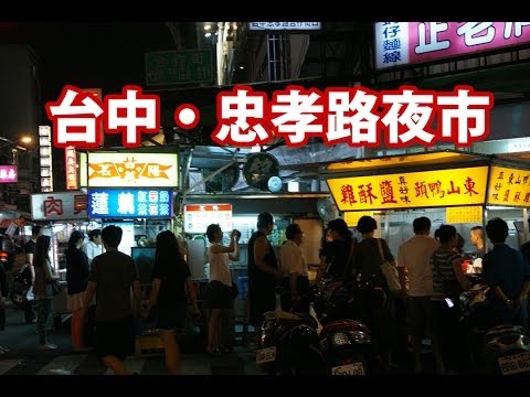 [Gourmet taiwanês] Atrás do Mercado Noturno da Estrada Taichung Zhongxiao/Estação Taichung, há apenas moradores locais!