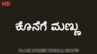 Kannada black screen lyrical videonavagraha movie 