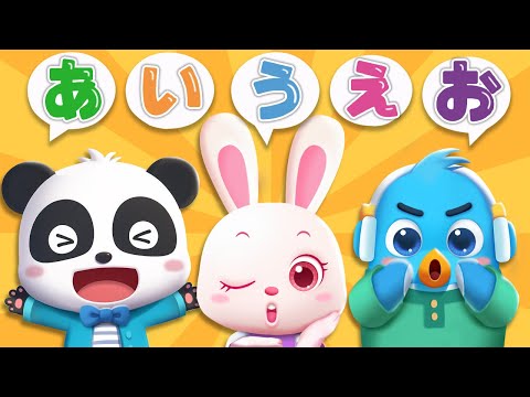ベビーバス　あいうえおのうた｜ひらがな｜知育｜学び | 赤ちゃんが喜ぶ歌 | 子供の歌 | 童謡 | アニメ | 動画 | ベビーバス| BabyBus