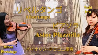 Download lagu リベルタンゴ//ヴァイオリンチェロデュオ//ピアソラ//Libertango//Astor Piazzolla mp3