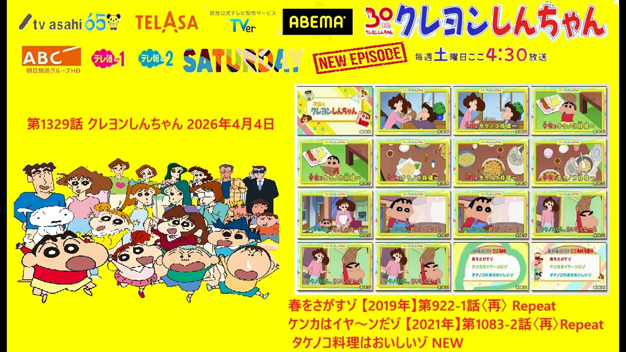Crayon Shin chan Preview 1329