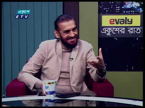 Ekusher Rat || 21 December 2020 || ETV Talk Show