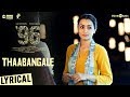 96 Songs | Thaabangale Song Lyrical | Vijay Sethupathi, Trisha | Govind Vasantha | C. Prem Kumar 96 Songs | Thaabangale Song Lyrical | Vijay Sethupathi, Trisha | Govind Vasantha | C. Prem Kumar