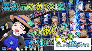 【※修正入りました。概要欄必読】【エルドラクラウン】異次元の効率 新モード「クリエイト」！ 現時点の漁りについて【概要欄にクリエイト城ID記載】