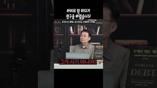 아이의 한 마디가 연구를 바꿨습니다
