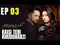 Kaisi Teri Khudgharzi | EP 03 | Danish Taimoor | Dur e Fishan | Pakistani Drama