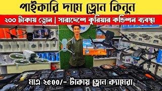 New Drone Camera Price In Bangladesh🔥DJI Drone Update Price BD 2025| Mini Drone Price In Bangladesh