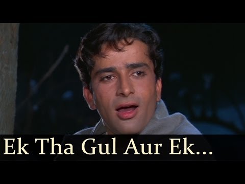 Poster ek tha gul aur ek thi bulbul lyrics – mohammed rafi, nanda