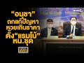หวย