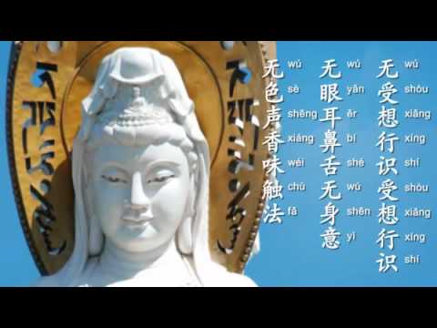  HEART SUTRA (in Mandarin)-﻿ Heart of the Prajna-Paramita