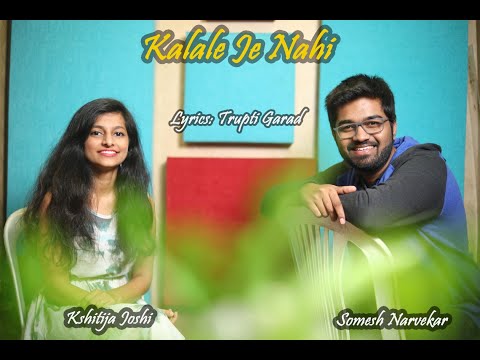 Kalale Je Nahi | Romantic Marathi Duet | Somesh Narvekar | Kshitija Joshi | Trupti Garad