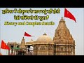 Rukmini Mata Temple Story In Hindi The Idol Of Rukmini Is Not With Shri Krishna In Dwarkadhish T