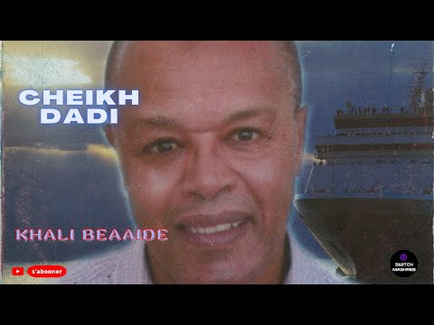 Cheikh Dadi atchane mekoul behar الشيخ دادي عتشان من كل البحر