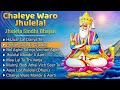 Jhulelal Sindhi Bhajan Chaleye Waro Jhulelal Jhulelal Sindhi Bhajans Sindhi Song Satram Rohra